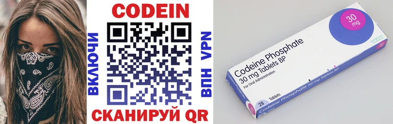 Codein напиток Lean (лин)  Дрезна 